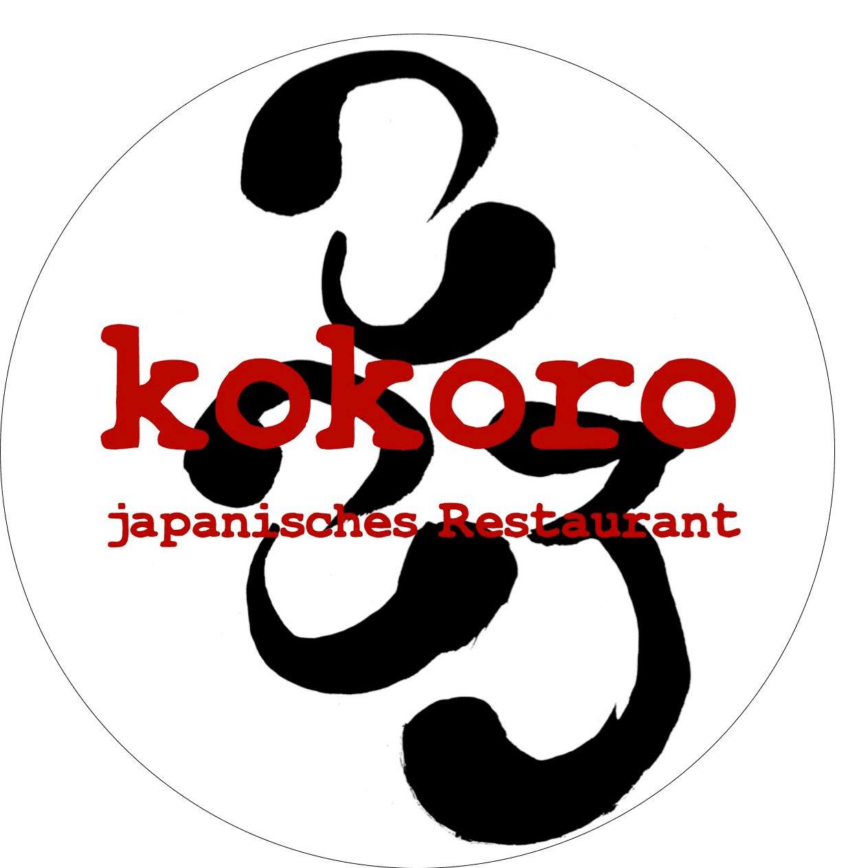 Kokoro — Restaurant in Zürich (Bild 2)