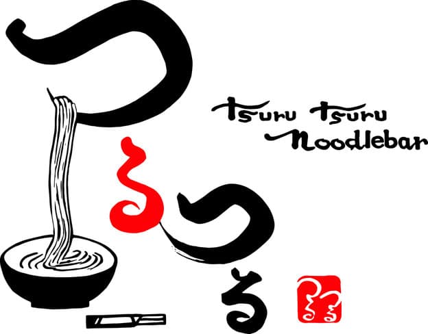 tsuru tsuru noodlebar — Restaurant in Zürich (Bild 3)
