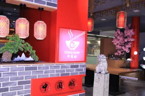 Restaurant China Bowl — Restaurant in Winterthur (Bild 3)