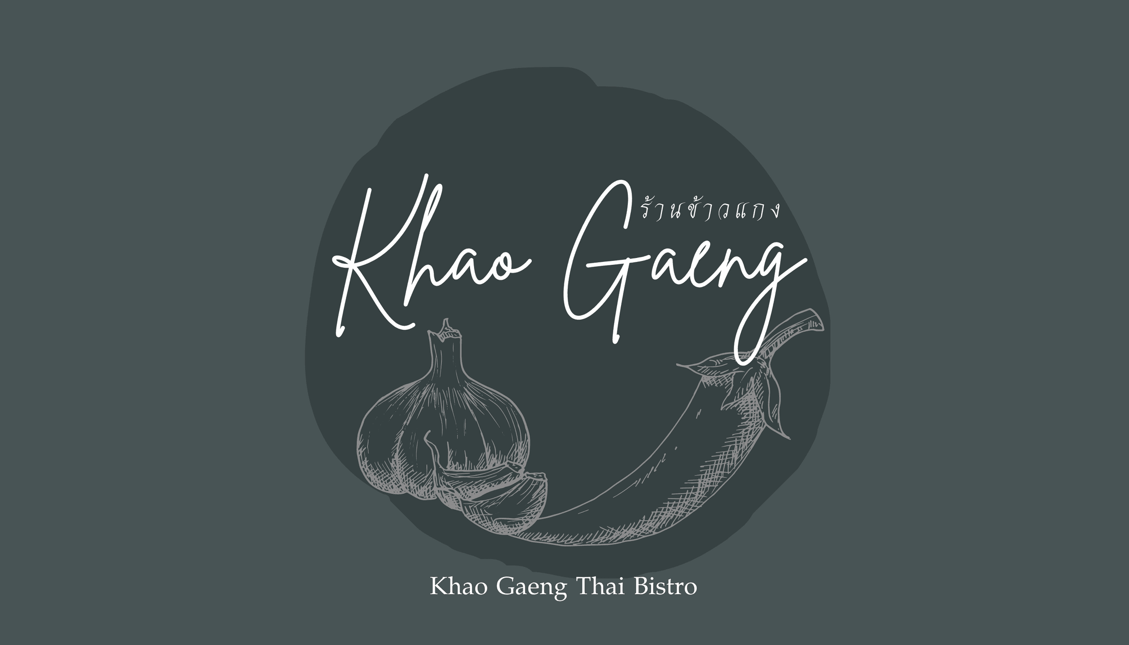 Khao Gaeng Thai Bistro — Restaurant in Dübendorf (Bild 2)